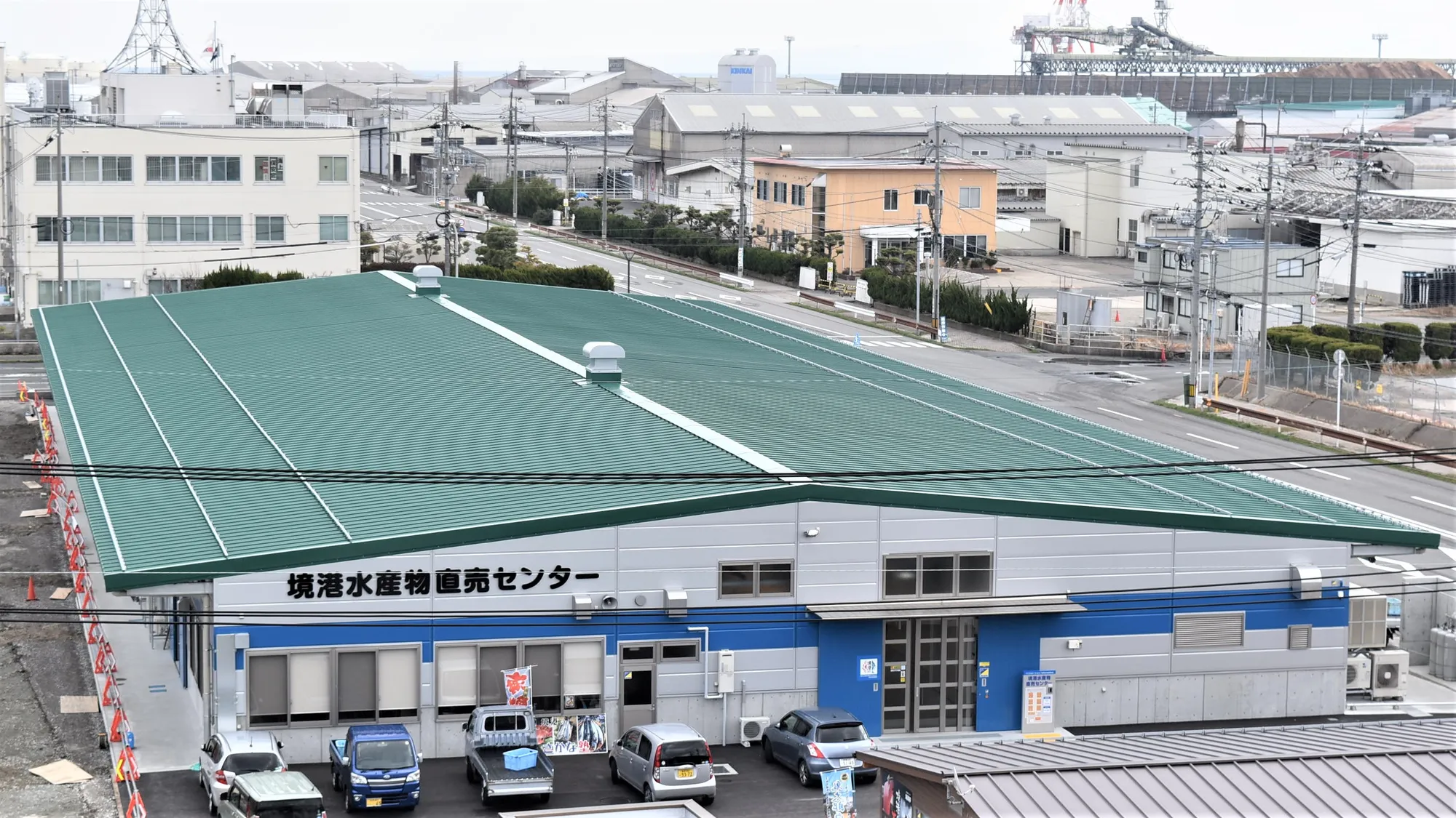 Sakaiminato Direct Sales Centre